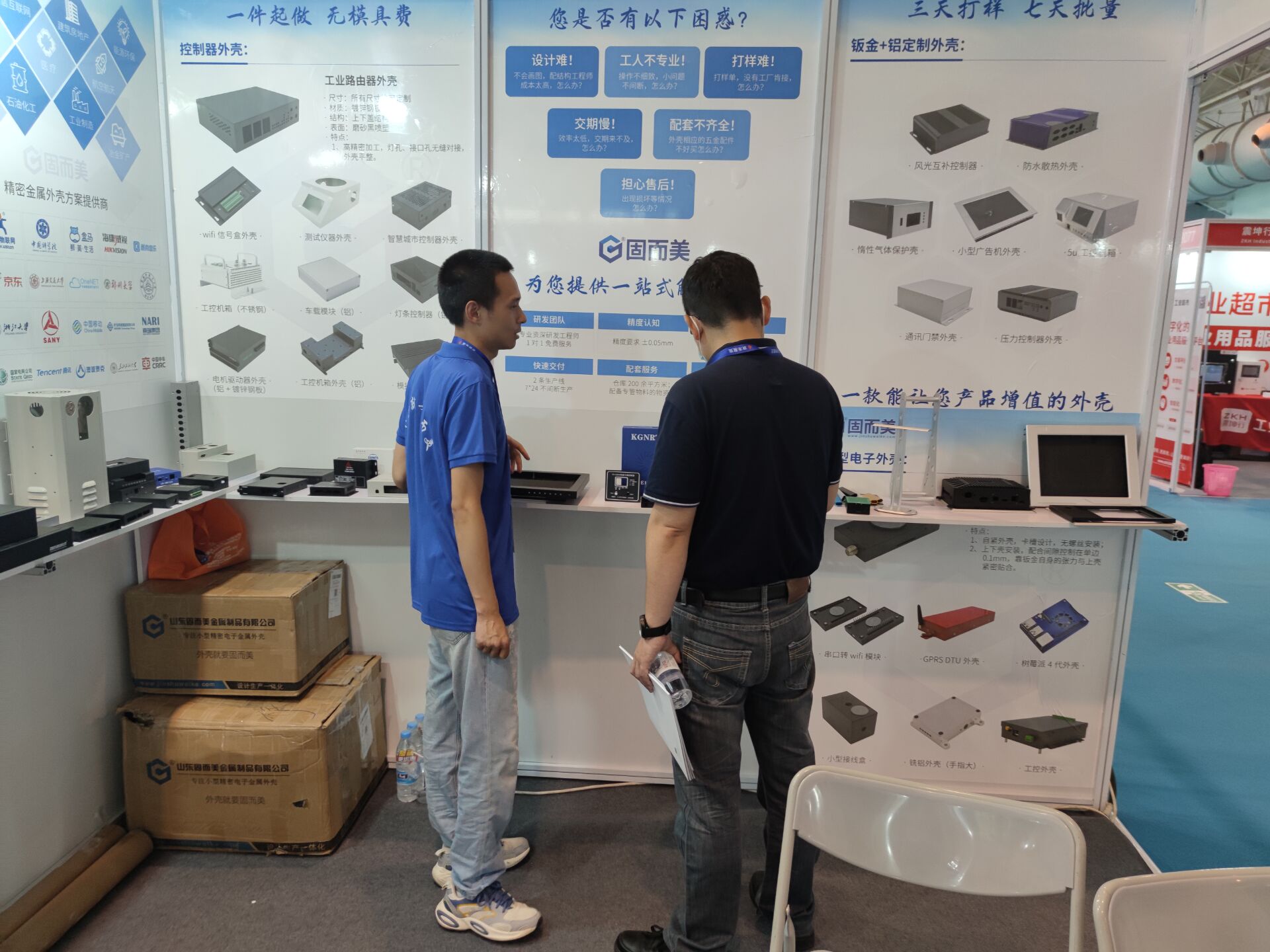 山東固而美金屬制品有限公司榮耀亮相第16屆中國國際工業自動化展覽會