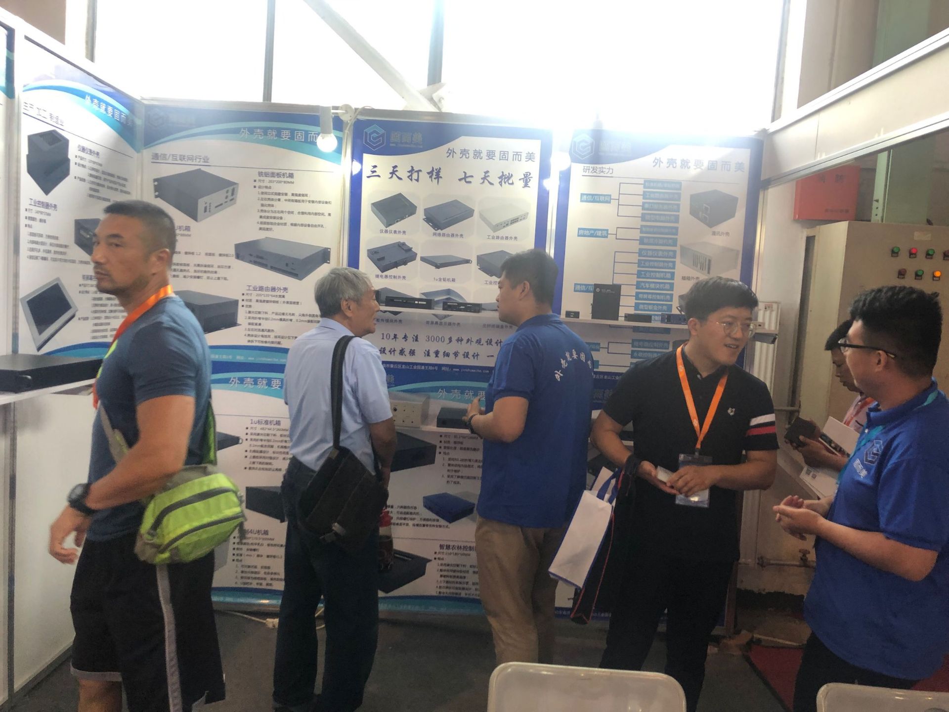 山東固而美閃耀第 15 屆中國國際工業(yè)自動化展覽會?北京站